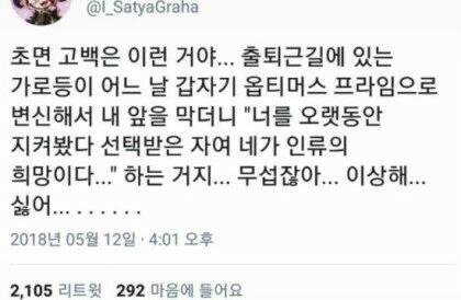 image.png 여자가 느끼는 초면 고백 ㅎㄷㄷ