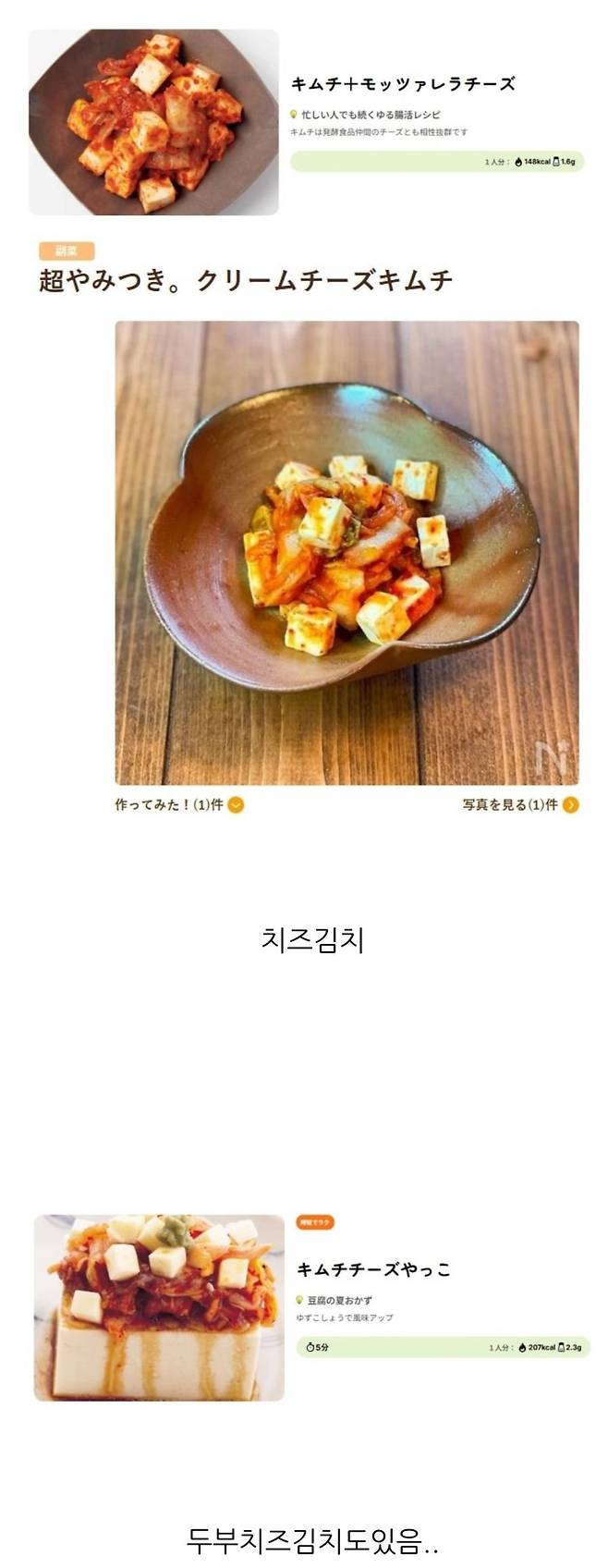 모든 것을 김치로 만들어 먹는 한국인들이 하지 못한 발상