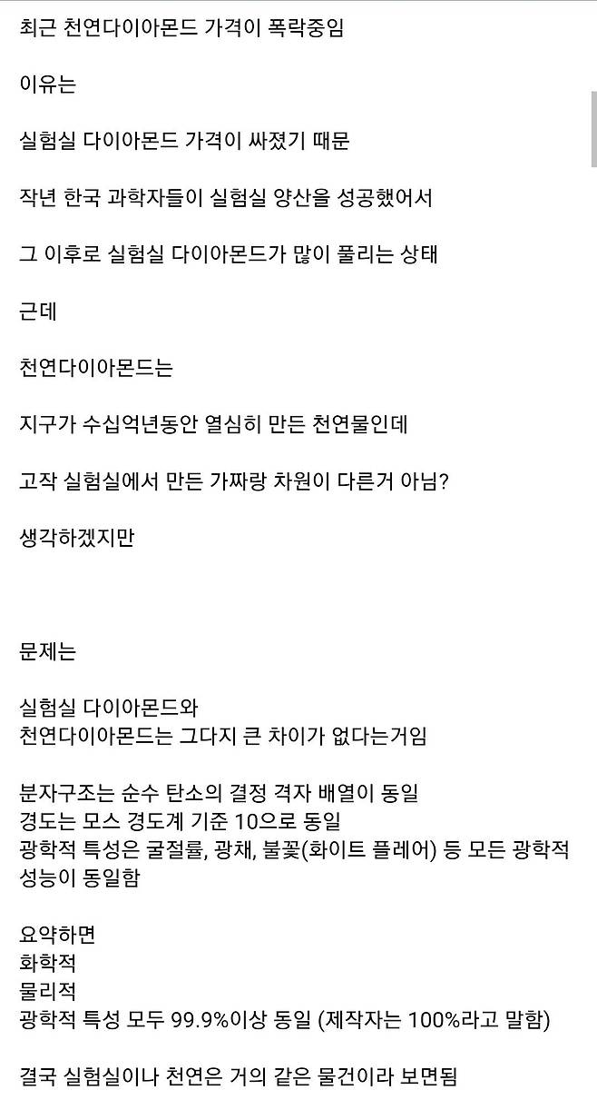 현재 똥값되고있는 다이아몬드 가격 ㄷㄷ
