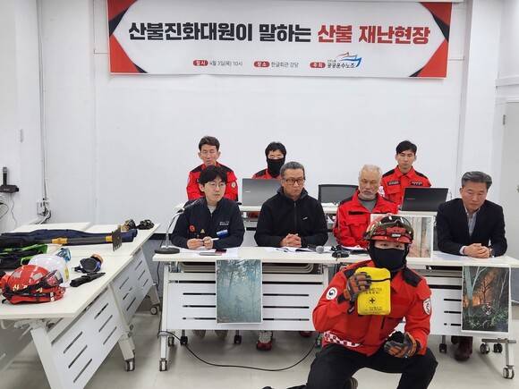 3일 서울 종로구 한글회관에서 열린 ‘산불진화대원이 말하는 산불 재난 현장’ 기자회견에서 산림청 소속 한 특수진화대원이 진화대원에게 지급되는 물품을 설명하고 있다. 김해정 기자