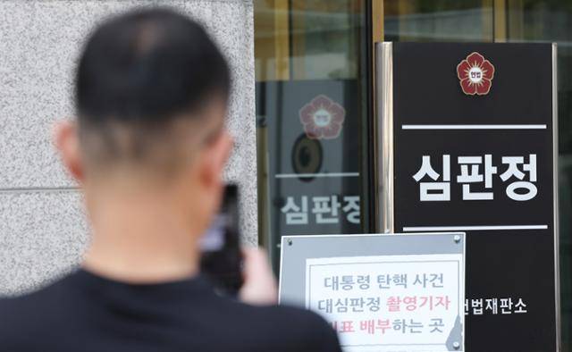 1일 서울 종로구 헌법재판소 심판정에 대통령 탄핵사건 관련 안내문이 붙어 있다. 헌법재판소는 이날 오는 4일 오전 11시에 윤석열 대통령 탄핵심판 선고기일을 진행한다고 밝혔다. 뉴스1