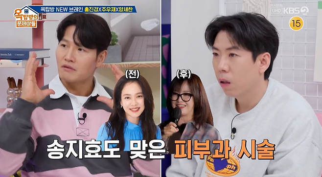 사진=KBS2 예능 ‘옥탑방의 문제아들’