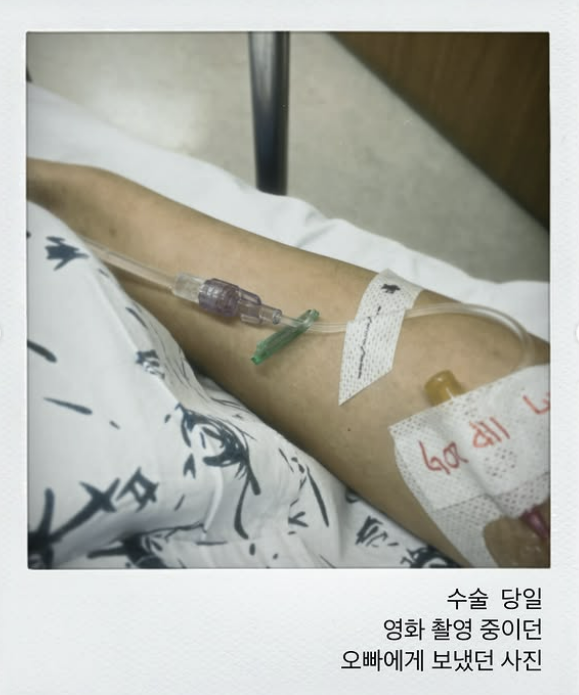 사진=이솔이 SNS