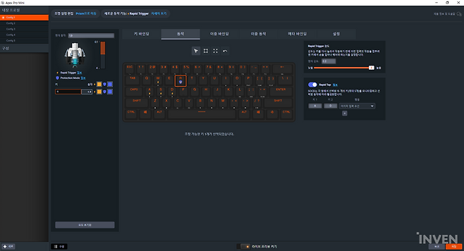 ▲ 입력 지점 변경 및 래피드 트리거, 래피드 탭 그리고 프로텍션 기능 활성화를 설정할 수 있다
