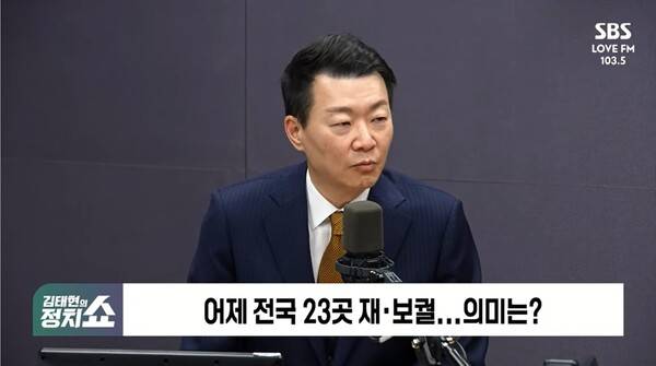 ▲윤희석 전 국민의힘 대변인이 3일 SBS 라디오 김태현의 정치쇼에 출연해 4.2 재보선 참패 원인을 두고 전한길 강사를 선거운동에 썼다 결과가 마이너스였다고 비판하고 있다. 사진=SBS 정치쇼 영상 갈무리