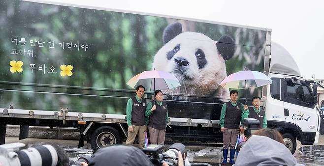 지난해 4월3일 빗 속에서 푸바오를 떠나보내는 국민과 주키퍼들