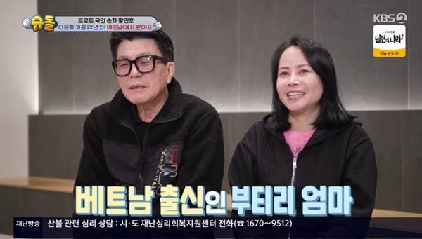 KBS 2TV ‘슈퍼맨이 돌아왔다’ 캡처