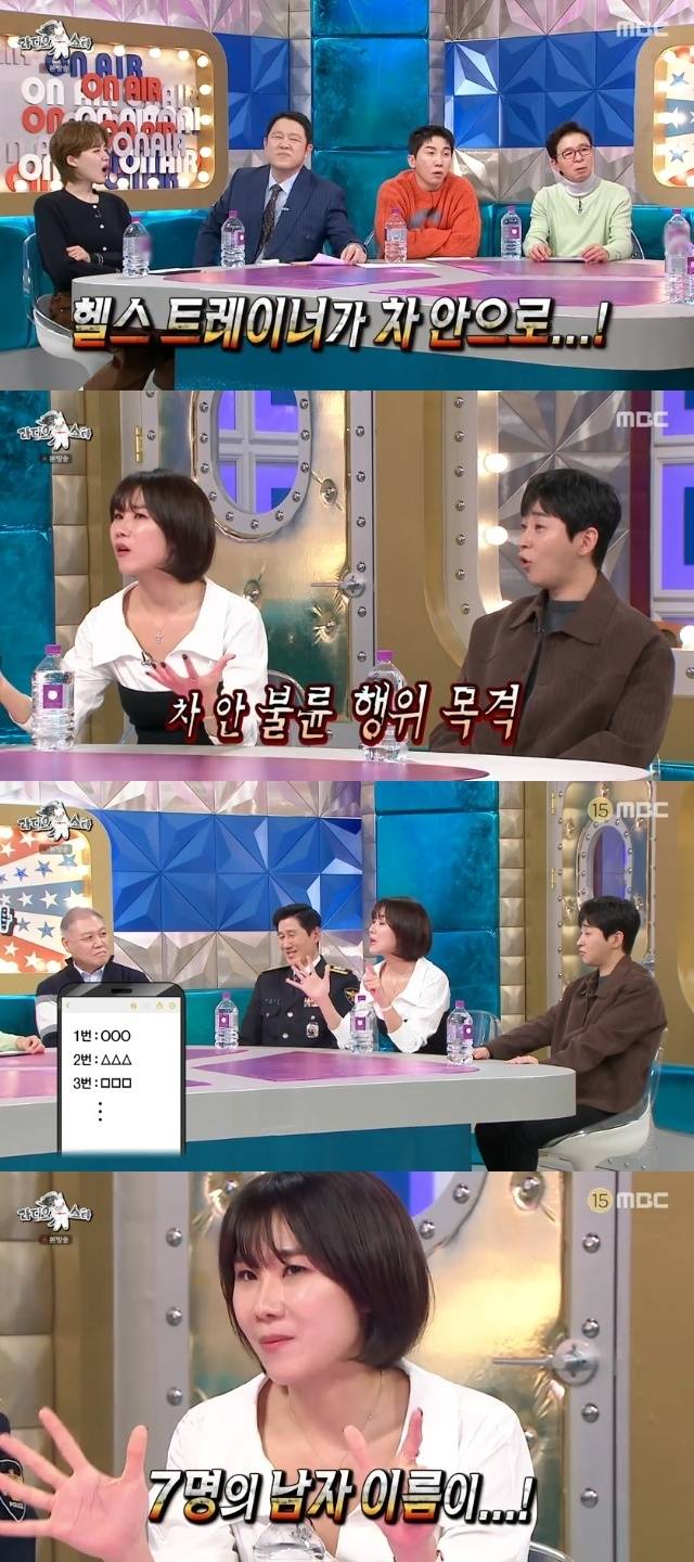 MBC ‘라디오스타’ 캡처