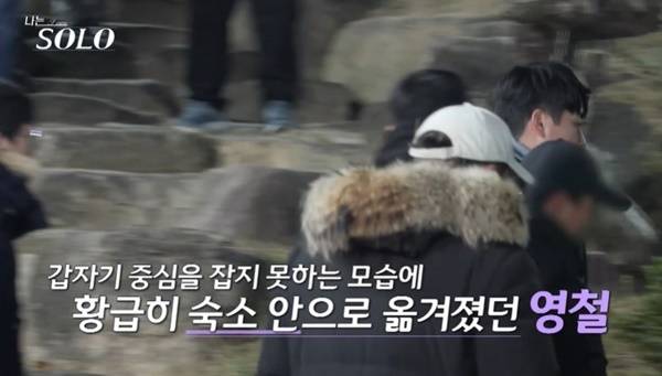 ENA, SBS Plus ‘나는 SOLO’ 캡처