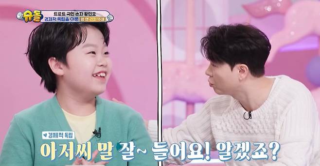 KBS 2TV ‘슈퍼맨이 돌아왔다’