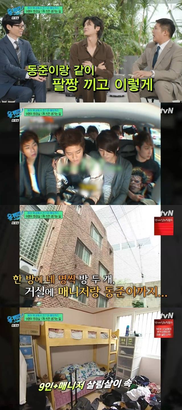 tvN ‘유 퀴즈 온 더 블럭’ 캡처