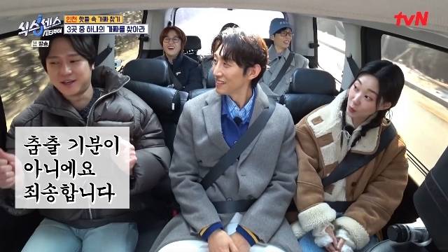 tvN ‘식스센스 시티투어’ 캡처