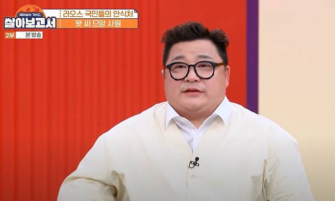 방송인 윤정수. MBN '살아보고서' 방송화면 캡처.
