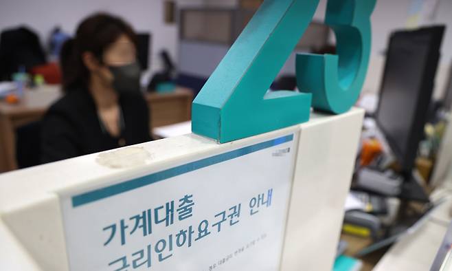 서울 한 은행 대출창구에서 직원이 업무를 보고 있다. 연합뉴스