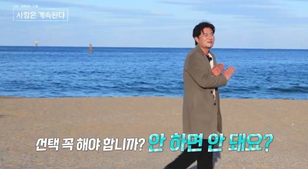 SBS Plus·ENA 제공.