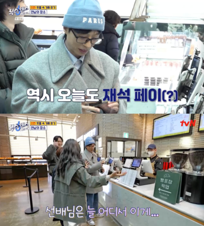 ▲ 사진 | '식스센스' 방송화면