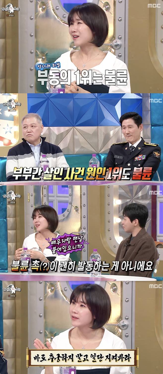 /사진='라디오스타' 방송화면 캡쳐