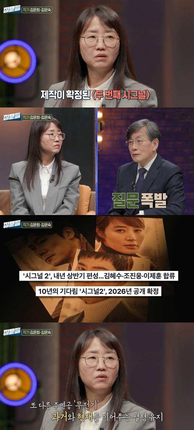 사진=MBC 손석희의 질문들
