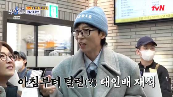 /사진=tvN 방송화면