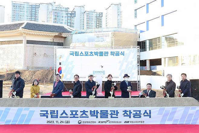 국립스포츠박물관 착공식 개최 (서울=연합뉴스) 문화체육관광부와 국민체육진흥공단은 국립스포츠박물관 착공식을 개최했다고 27일 밝혔다. 
    지난 24일 서울 송파구 올림픽공원 내 국립스포츠박물관 건립 부지에서 열린 착공식 행사에는 조현재 국민체육진흥공단 이사장, 장미란 문화체육관광부 제2차관, 김종규 한국박물관협회 명예회장 등이 참석했다. 사진은 국립스포츠박물관 착공식 모습. 2023.11.27 [국민체육진흥공단 제공. 재판매 및 DB 금지] photo@yna.co.kr