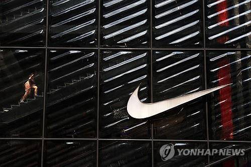 나이키  [연합뉴스 자료사진. 재판매 및 DB 금지]
