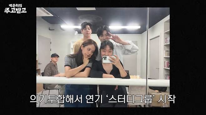 사진=유튜브 '백은하의 주고받고'