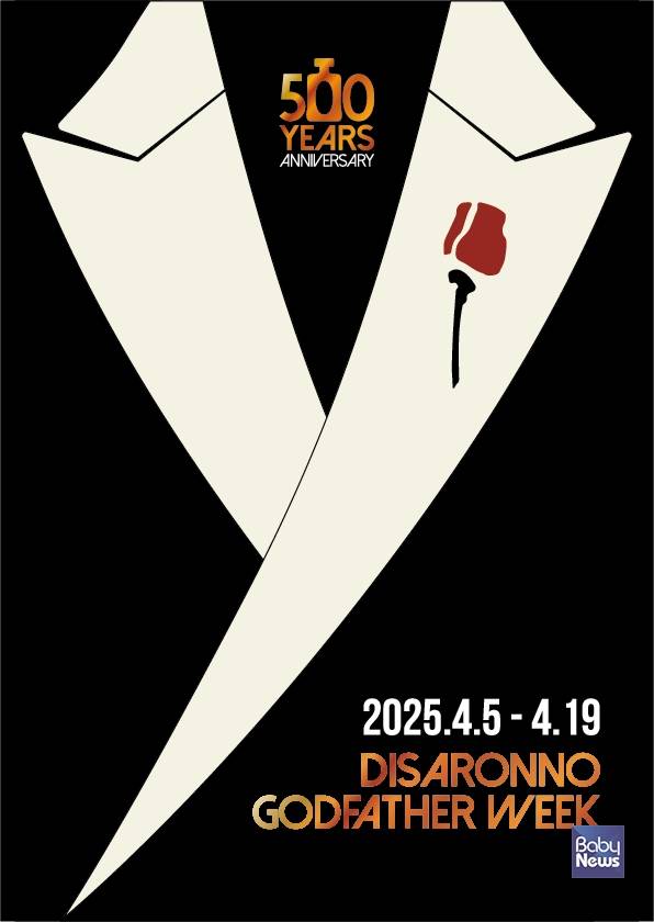 에프제이코리아, 디사론노 500주년 기념 '디사론노 갓파더 위크' 개최. ⓒ에프제이코리아