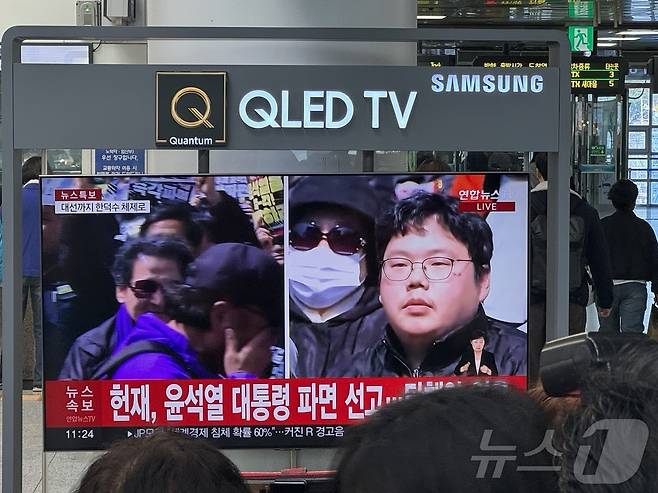 4일 대전역을 찾은 시민들이 역사 내 설치된 TV를 통해 헌법재판소의 윤 대통령 탄핵 심판선고 방송을 보고 있다. 2025. 4. 4 /뉴스1 ⓒ News1 양상인 기자