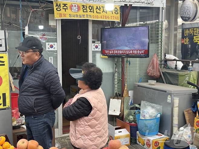 4일 대전 중앙시장 상인들이 TV를 통해 윤석열 대통령 탄핵 선고 관련 뉴스를 듣고 있다. 2025. 4. 4 /뉴스1 ⓒ News1 양상인 기자