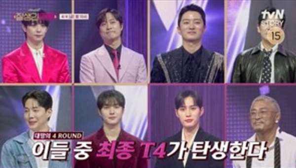 사진=tvN STORY '잘생긴 트롯'