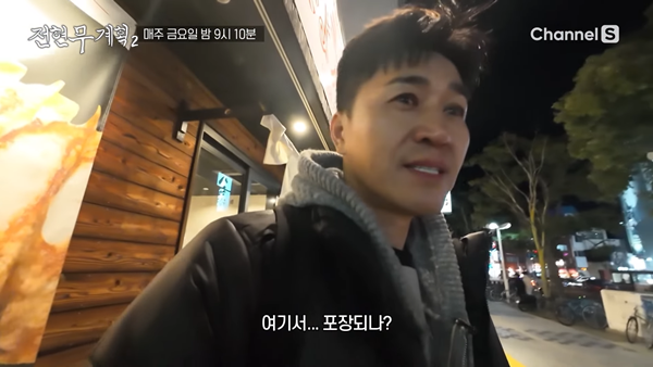 사진= 채널S 유튜브 채널 영상 캡처.