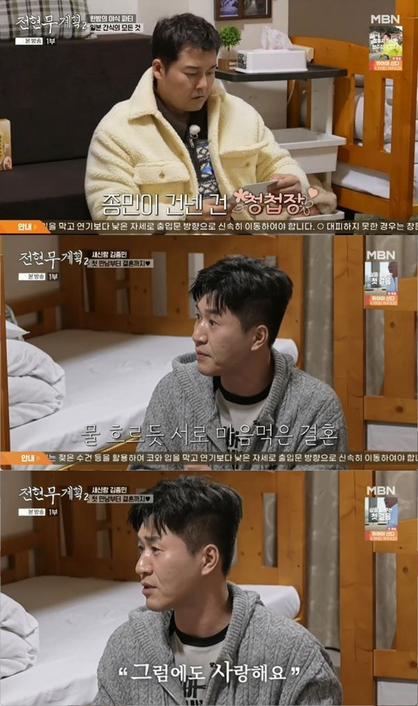 사진= MBN '전현무계획2' 방송 화면.