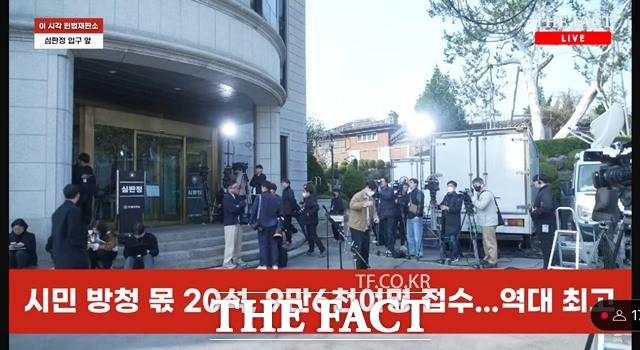 헌법재판소의 탄핵 선고에 앞서 현장을 생중계하고 있는 <더팩트> 라이브 장면./더팩트