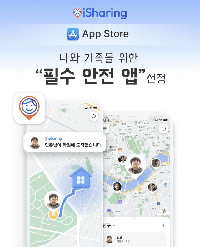 아이쉐어링_앱스토어피처드선정