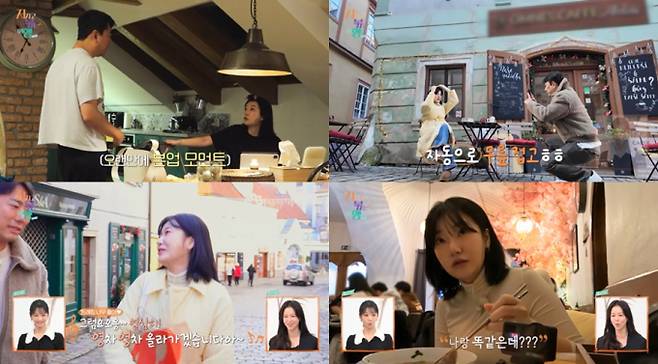 ‘지지고 볶는 여행’ (제공: ENA, SBS Plus)