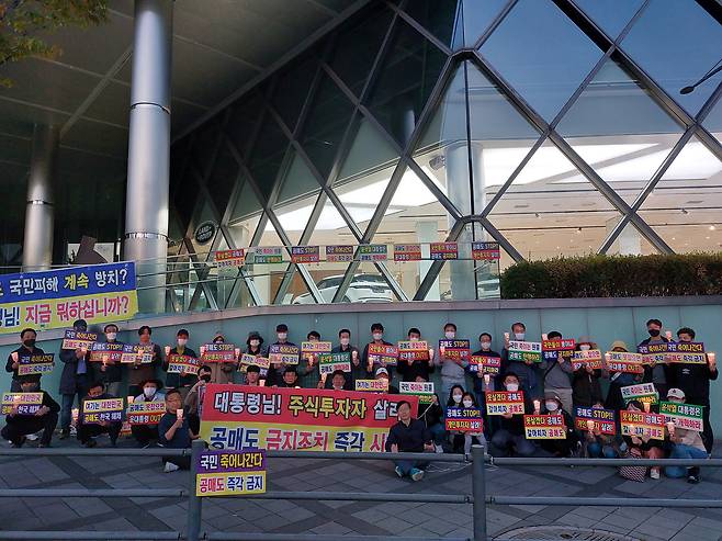 서울 한남동 대통령 관저 인근에서 개인투자자 단체인 한국주식투자자연합회가 '공매도 금지'를 요구하며 촛불시위를 하고 있다./뉴스1