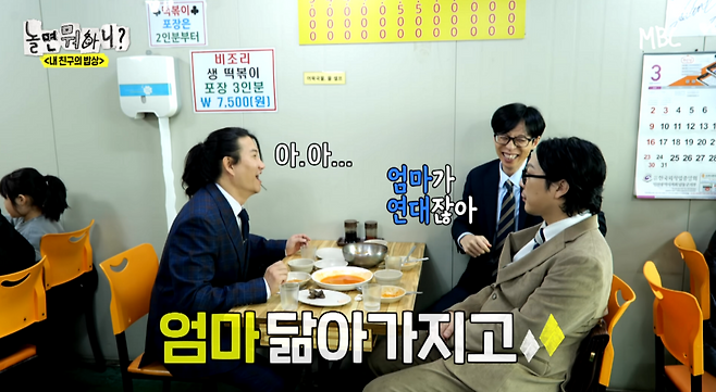 유튜브 <놀면 뭐하니?>