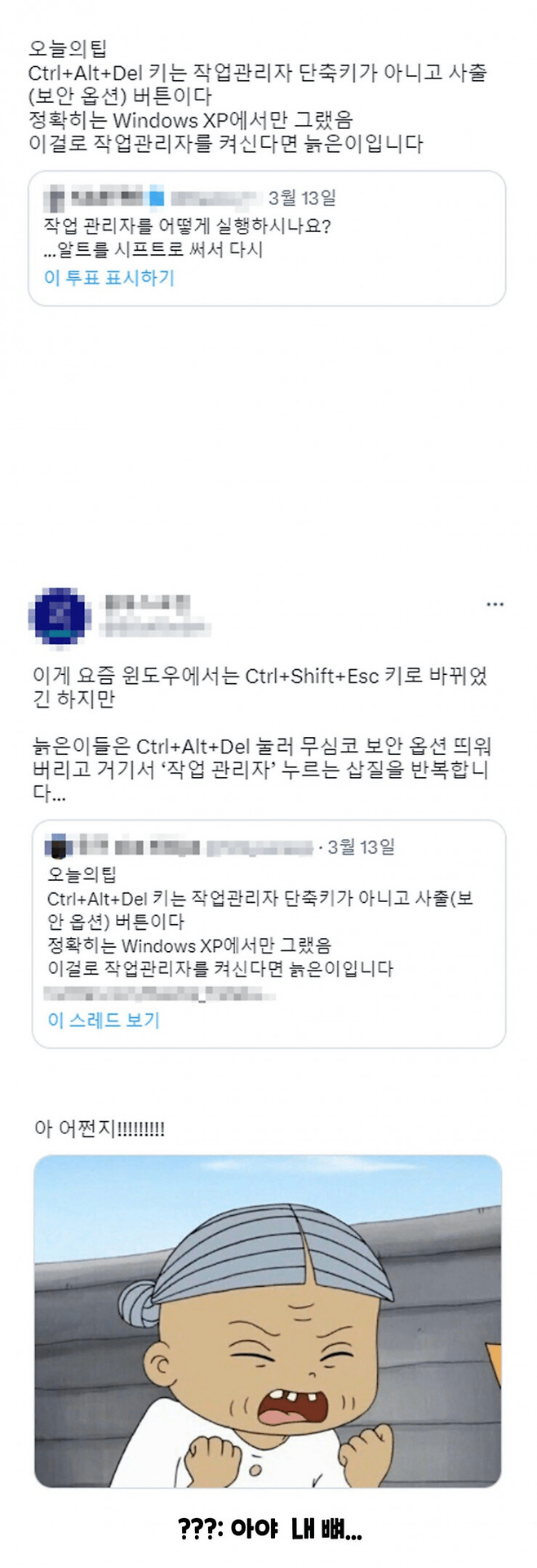 image.png 컴퓨터 작업관리자 어떻게 켜세요?