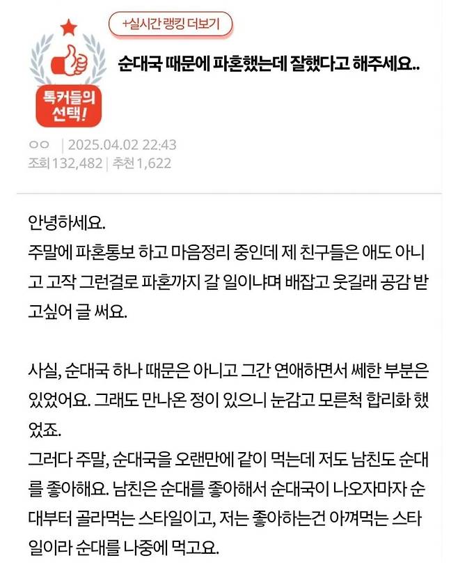 990511223_E7ciu4x1_GBhnW0CzlYkJILAq-1.jpg 순대국 파혼