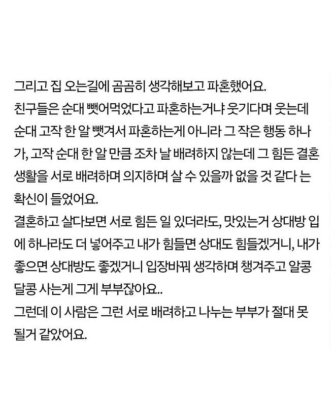 990511223_3UkJzPAv_tW0HFbOVmpyaLnho.jpg 순대국 파혼