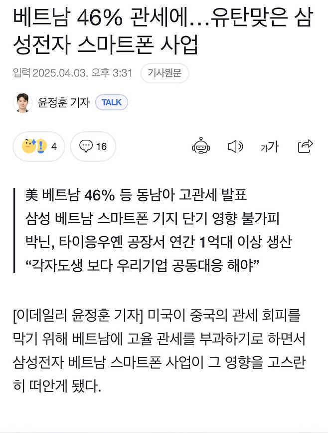 IMG_2350.jpeg 현재 ㅈ됐다는 스마트폰 업체 근황 ㅎㄷㄷㄷ
