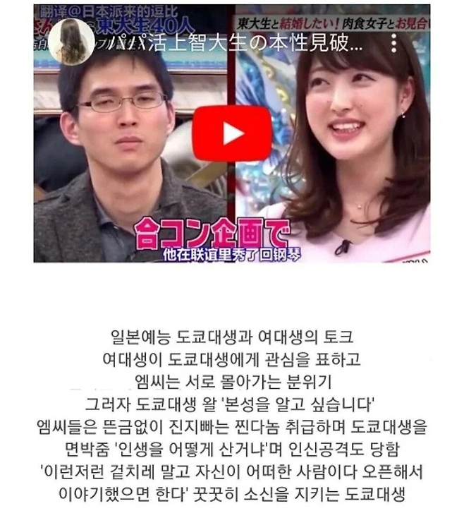 image.png 현자로 알려진 도쿄대생 근황 현자로 알려진 도쿄대생 근황
