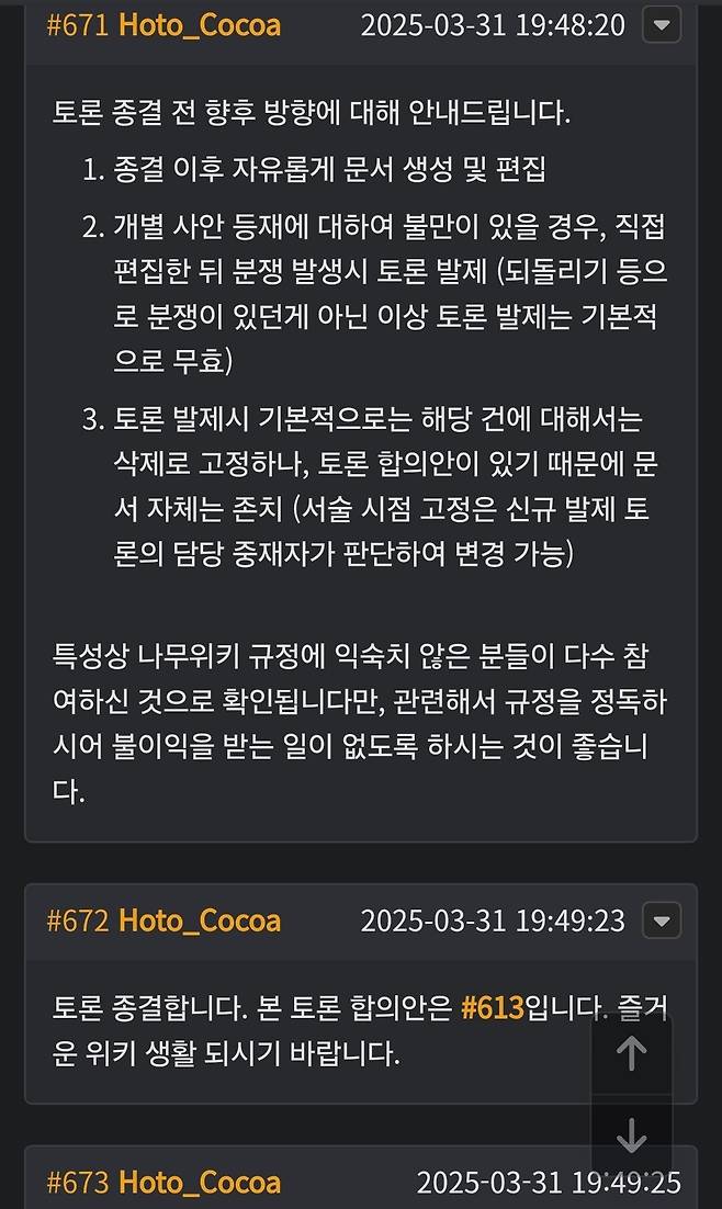 Screenshot_20250404_222936_Samsung Internet.jpg 짤로 요약하는 꺼무위키 고지전