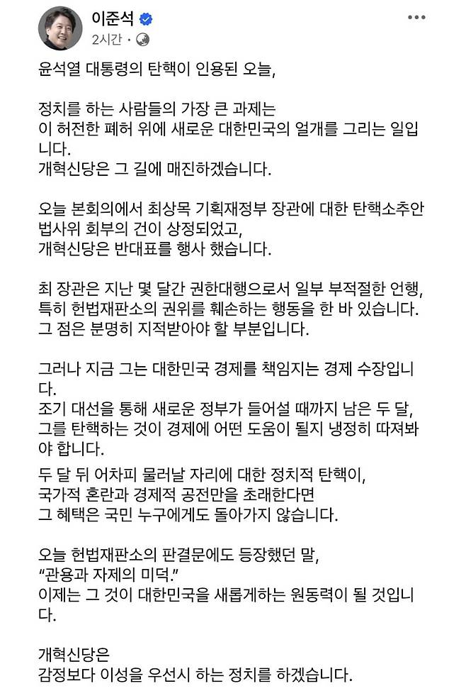 사진=이준석 개혁신당 의원 페이스북 캡처