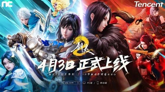 ‘블레이드&소울2’