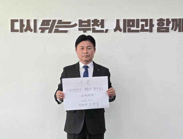 '손글씨 파면 릴레이'에 참여한 조용익 부천시장이 자신의 SNS에 '주문 피청구인 대통령 윤석열을 파면한다'라고 쓴 종이를 들고 찍은 사진을 올렸다. 페이스북