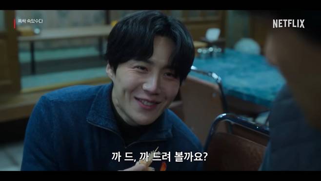 사진=넷플릭스 공식 유튜브 캡처