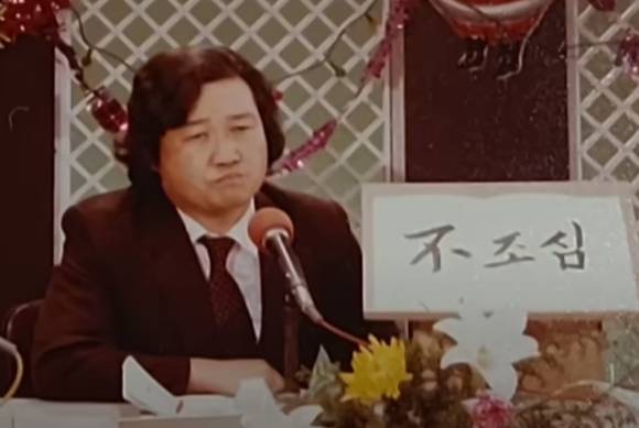 김병조는 1987년 한 정당행사에서 한 말 때문에 연예계를 떠났다. [사진=유튜브 @KBS교양]
