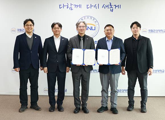 군산대학교와 (주)아쿠온이 블루그린푸드테크 생태계 조성을 위한 업무협약 체결했다. [사진=국립군산대학교 ]