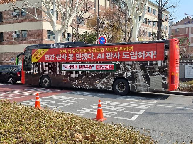A banner hangs across a bus that calls for the introduction of AI judges in central Seoul on Apr. 4 [KIM MIN-YOUNG]